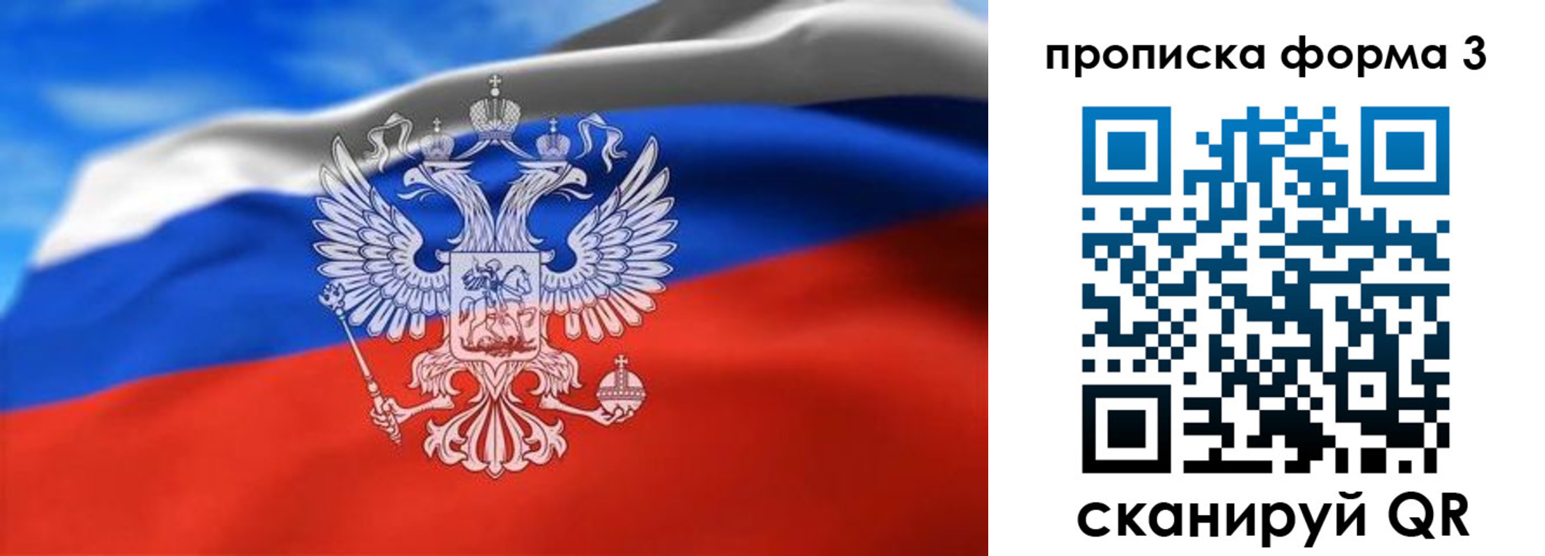 временная регистрация законно в Купино