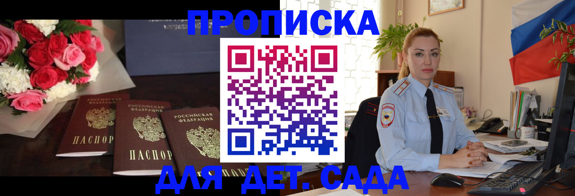 прописка поиск в Купино