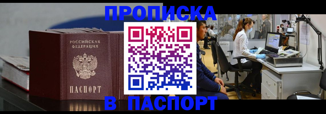 миграционный учет в Купино