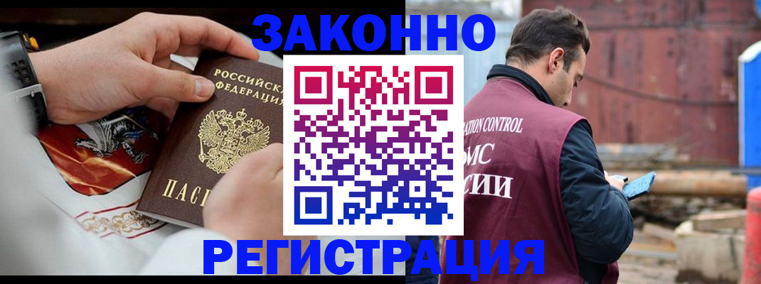 регистрация для школы в Купино