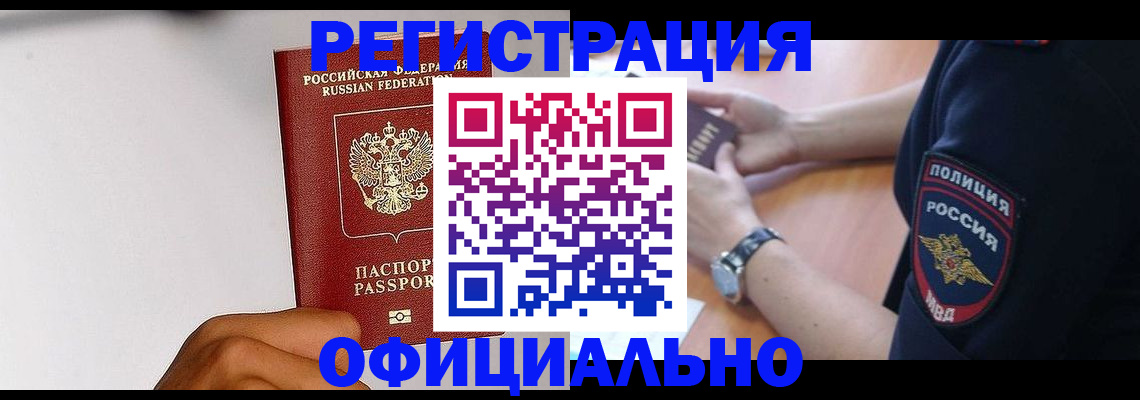 пропишу в квартире в Купино
